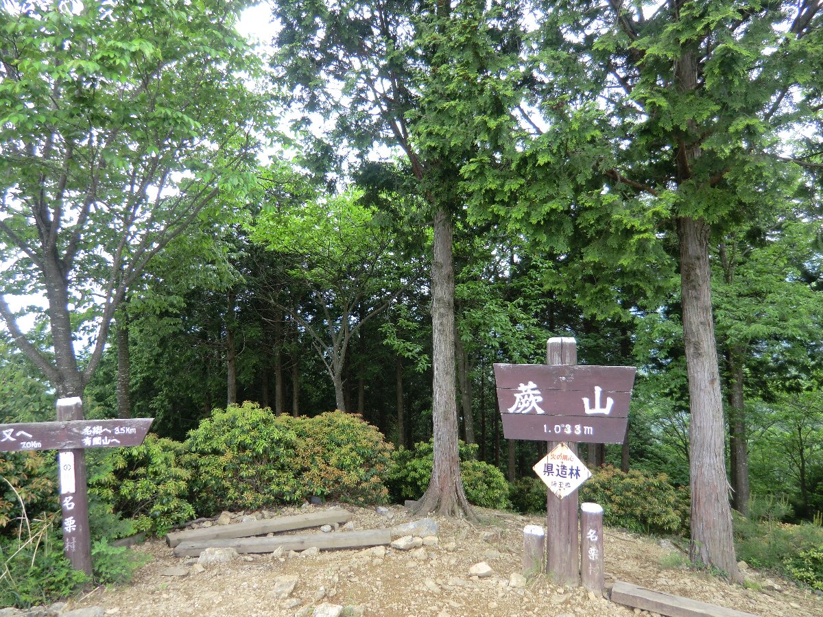 クリックで拡大表示<蕨山展望台(1033m)<蕨山(1044m)は別ピーク>>